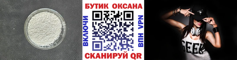 БУТИРАТ оксана  что такое   Новоалександровск 