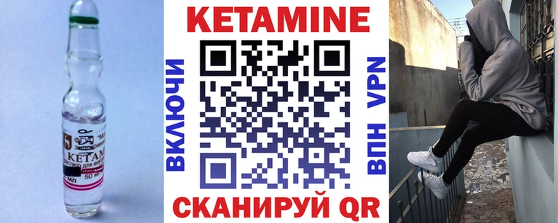 дарнет шоп  Новоалександровск  КЕТАМИН VHQ 